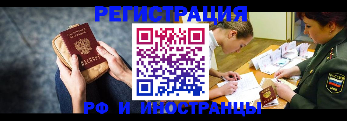 прописка законно в Кушве