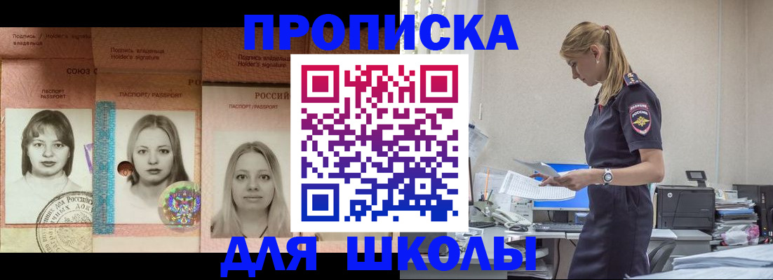 прописка от собственника в Кушве